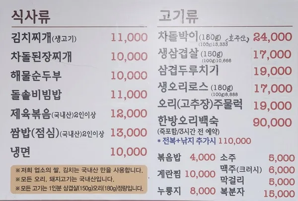 청솔식당 사진 3