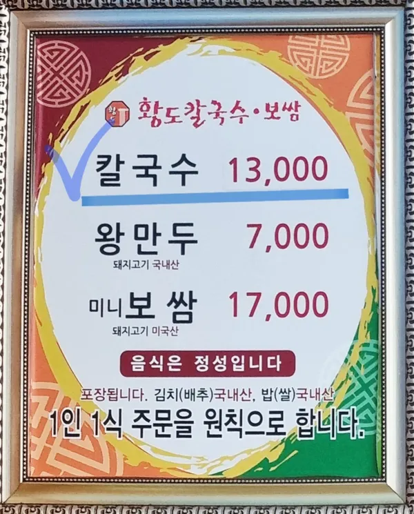 황도바지락칼국수 사진 3