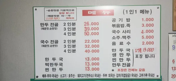 만나식당 사진 2