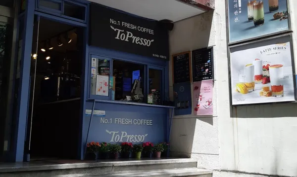 토프레소 태평로점 사진 2