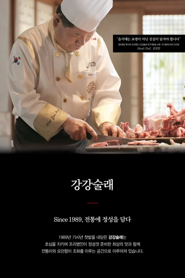 강강술래 당산점 사진 3