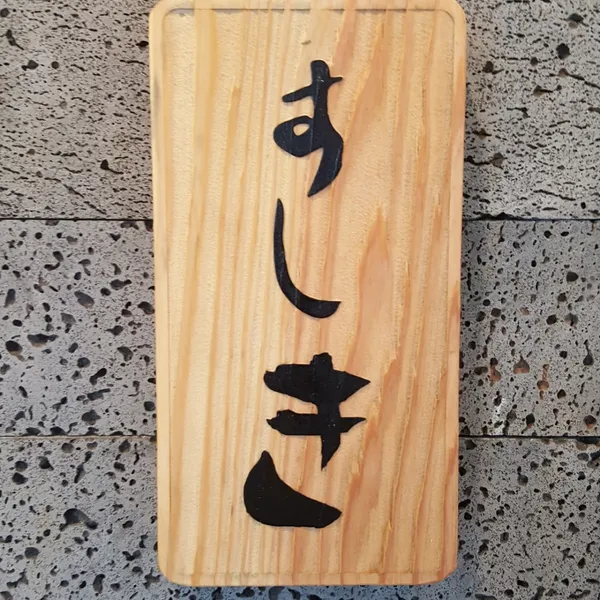 스시키 사진 2
