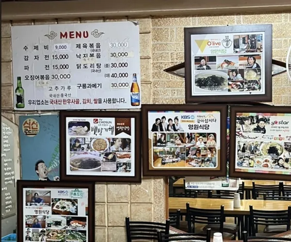 영원식당