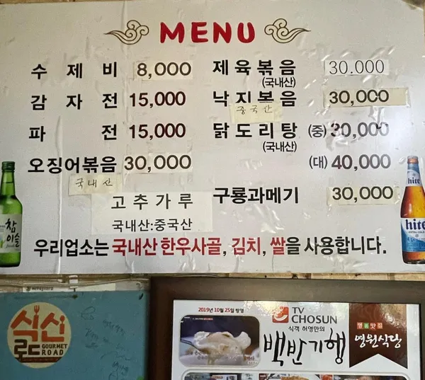 영원식당 사진 3