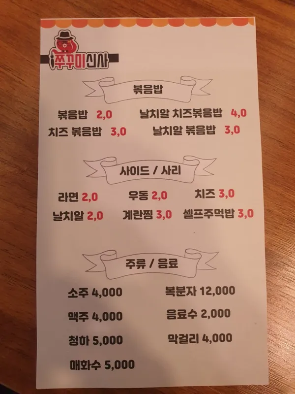 별내 쭈꾸미 사진 2