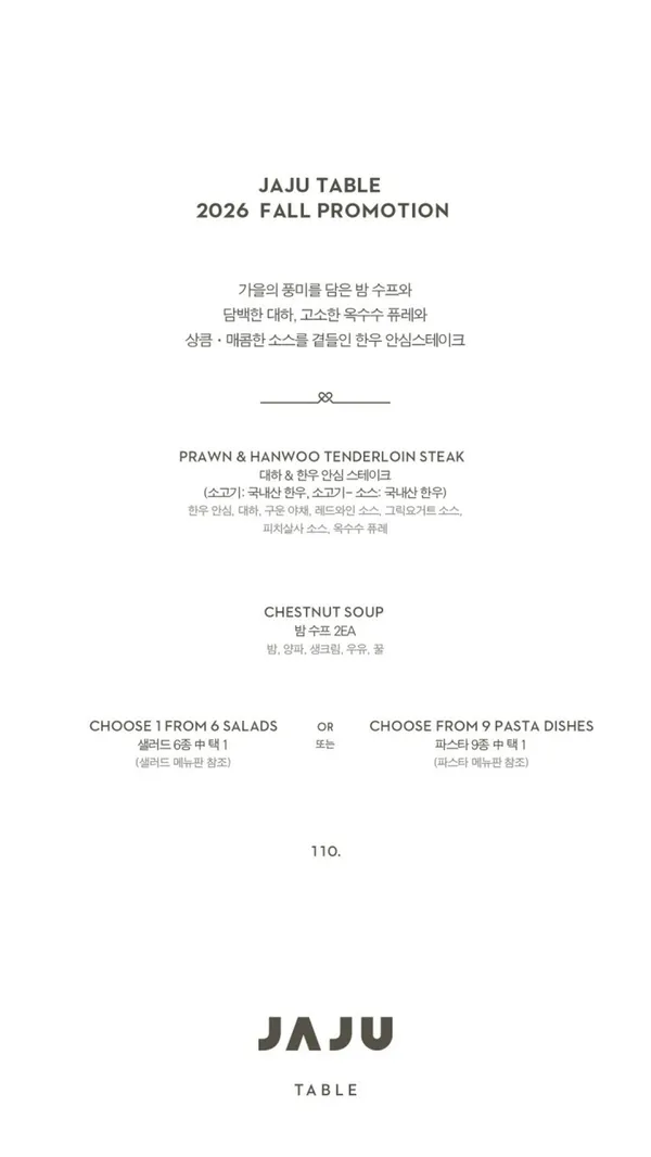 자주테이블 신세계백화점 강남점 사진 2