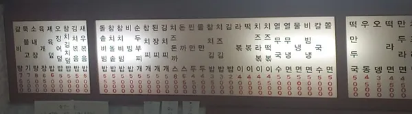 김밥타운 평택점 사진 2