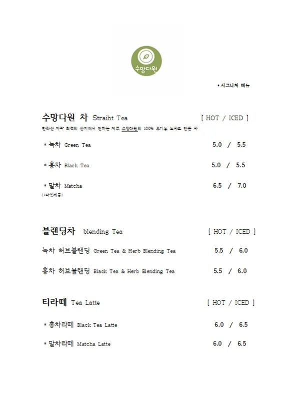 수망다원 사진 3