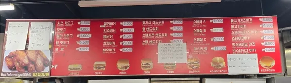 미스진햄버거 송탄본점 사진 3