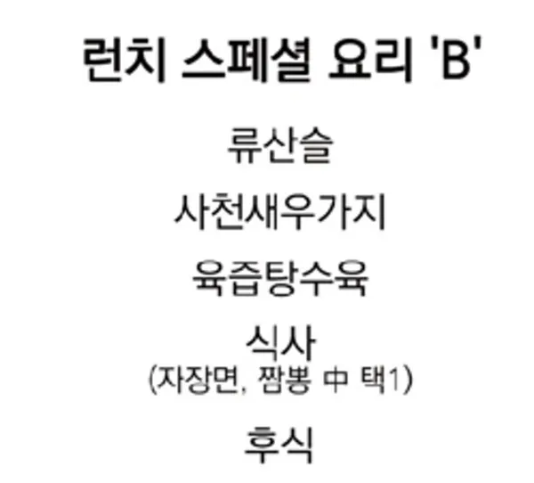 팔당반점 팔당본점 사진 3
