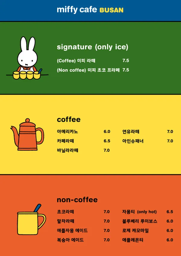 미피카페 부산 사진 2