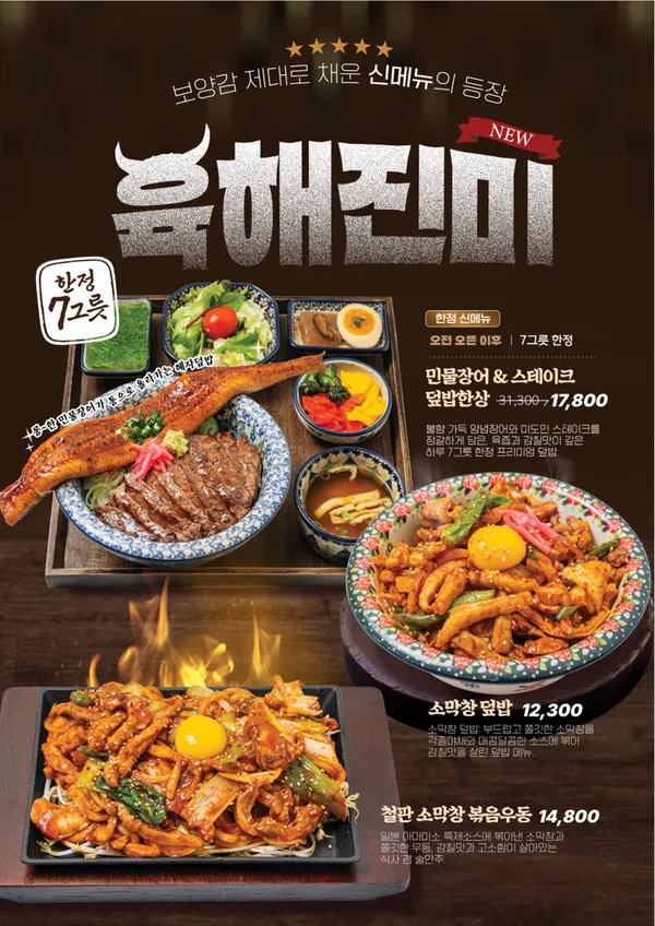 미도인 천안불당 사진 3