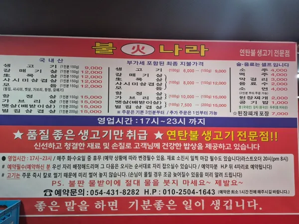 불나라 사진 3