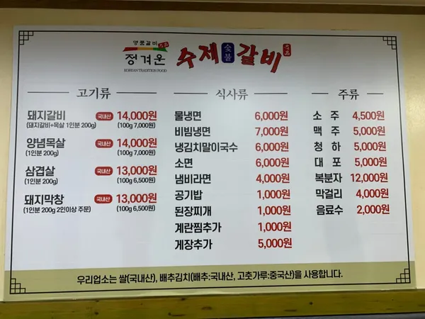 정겨운수제숯불갈비 사진 3