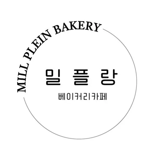밀플랑 사진 3