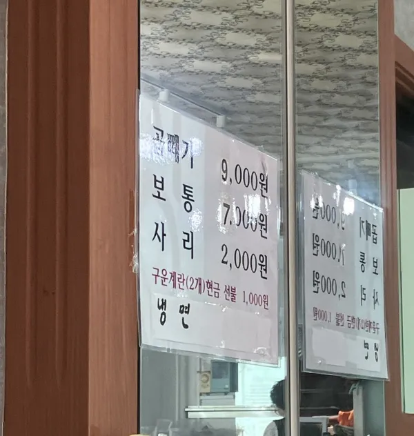 수정냉면 사진 3