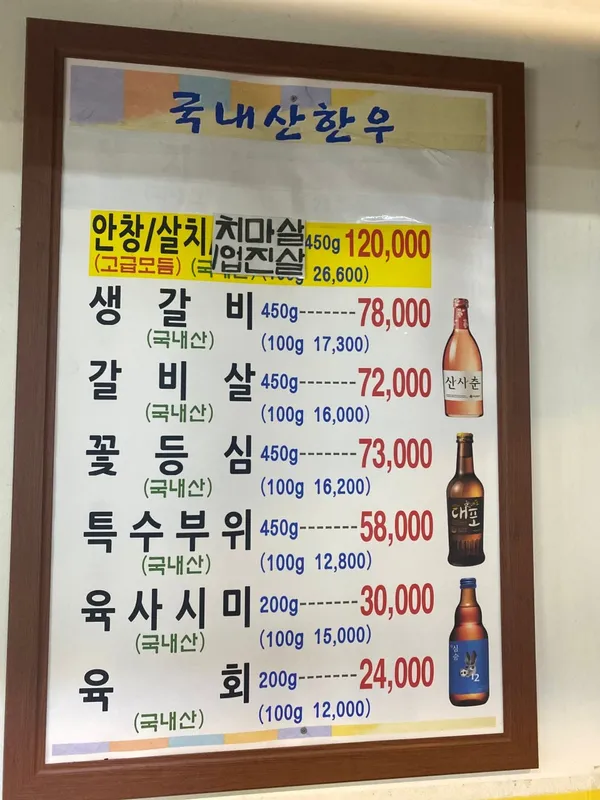백조한우마을 관평점 사진 3
