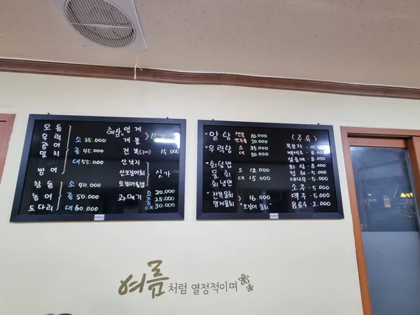 자연회식당 사진 3