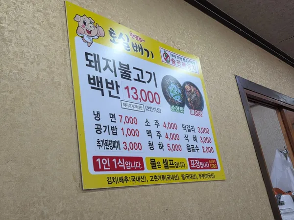 토실배기 사진 2