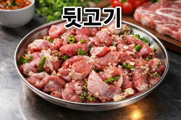 고깃간 사진 3