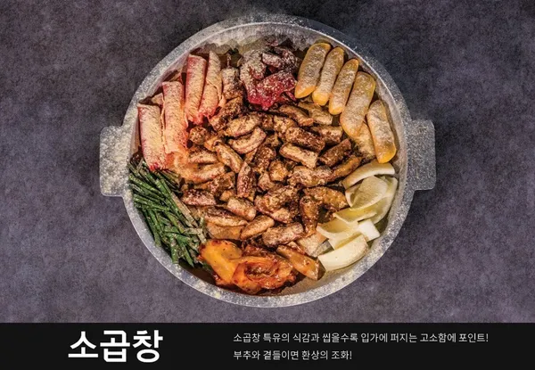 뿔난황소곱창 홍대점 사진 2