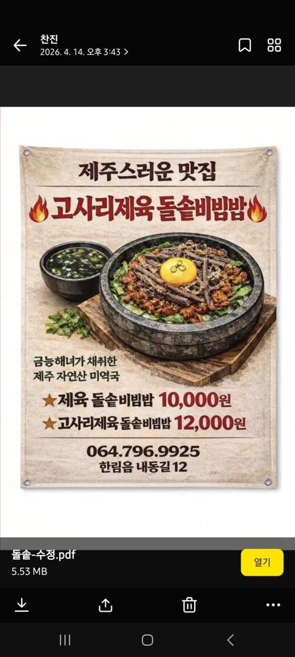 배터지는생동까스 한림점 사진 3