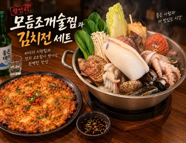광안리 밤포차 사진 3