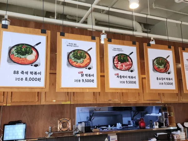 팔팔닭떡볶이 불당본점 사진 3