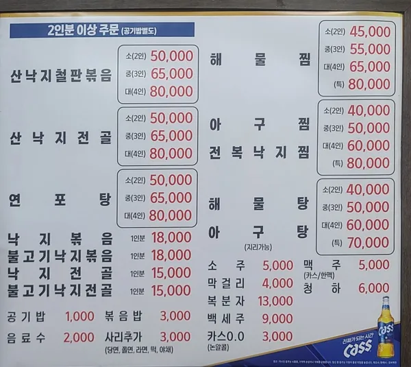 해남낙지 천호본점 사진 3