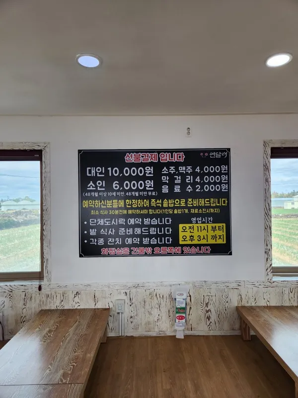 연달래식당 사진 2