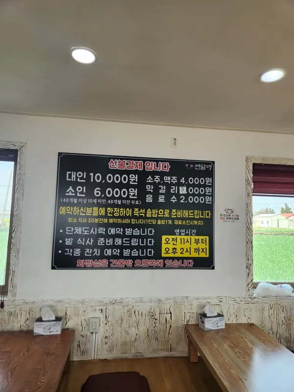 연달래식당 사진 3