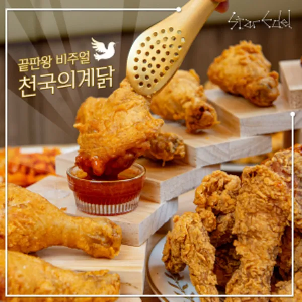 스타에델 사진 3