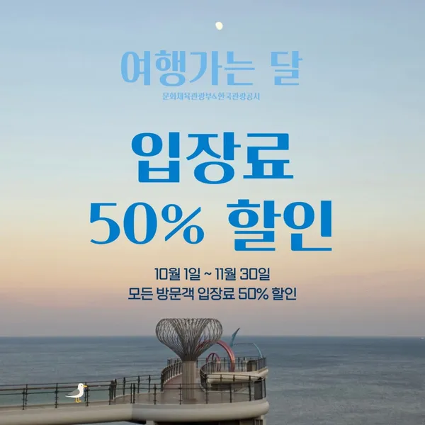 도째비골 스카이밸리 사진 2