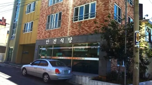 안전식당 사진 3