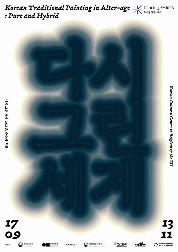 일민미술관 사진 3