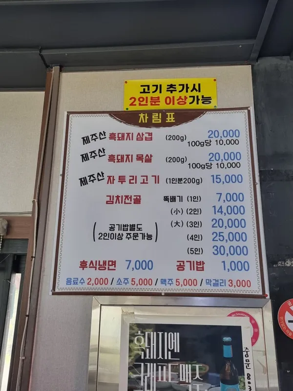 명리동식당 본점 사진 2