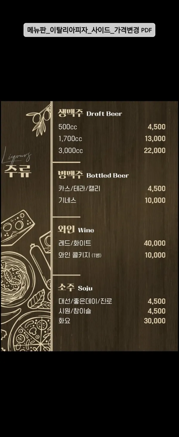이탈리아피자 부산부암점 사진 3