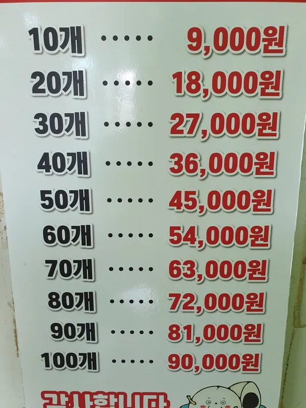제주인화찐빵 사진 2