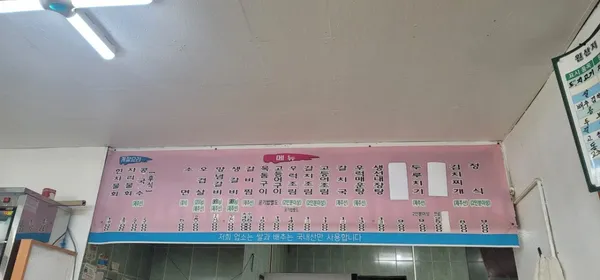 동환식당 사진 3