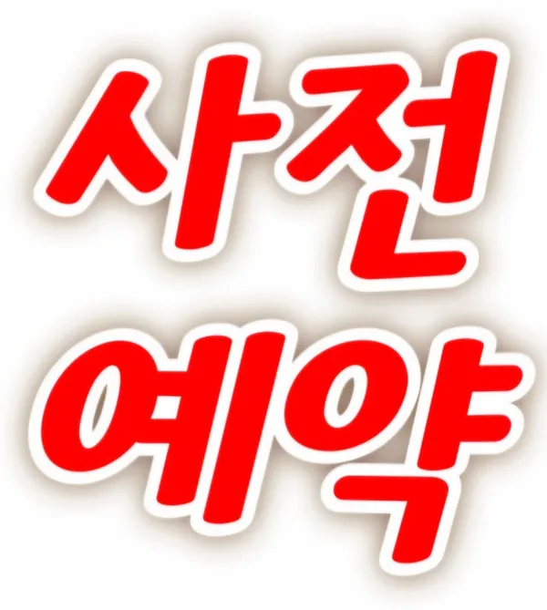 소노캄흑돼지 명가돈촌 표선점 사진 2