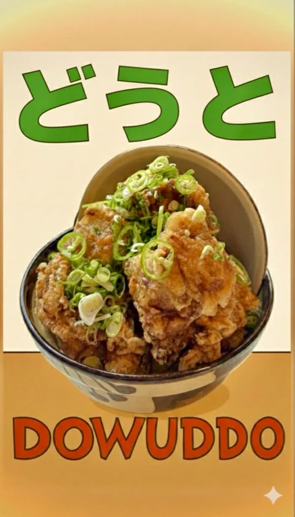 도우또 성수 사진 3