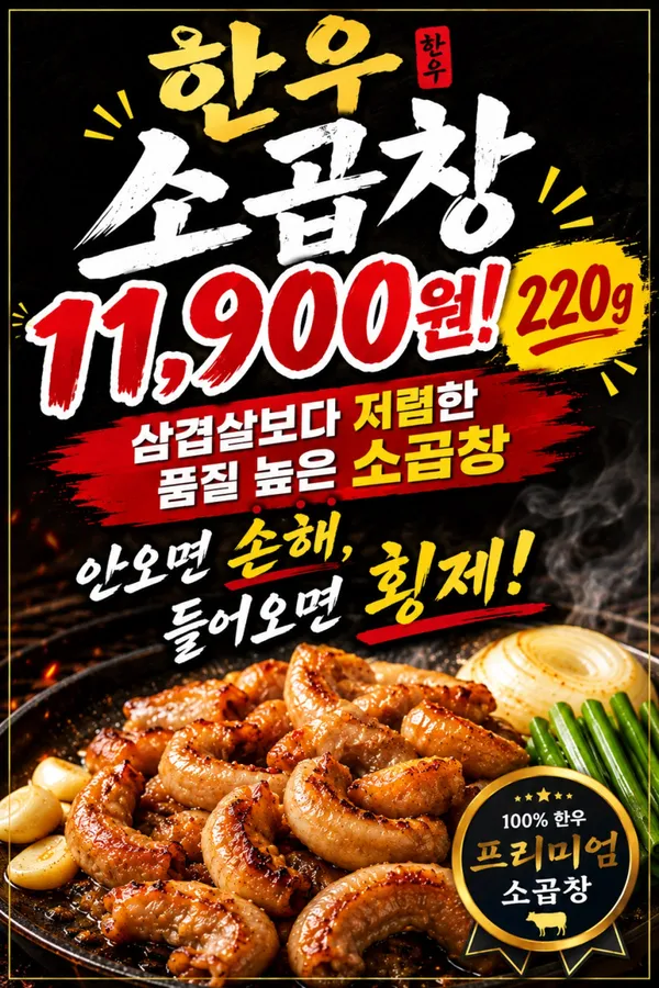 우리소황소곱창 건대 사진 2