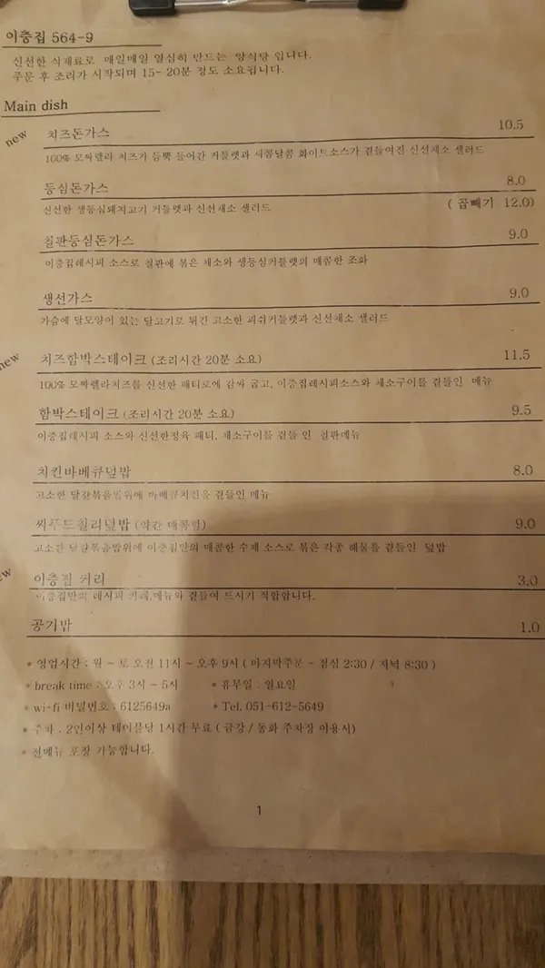 이층집564-9 사진 3