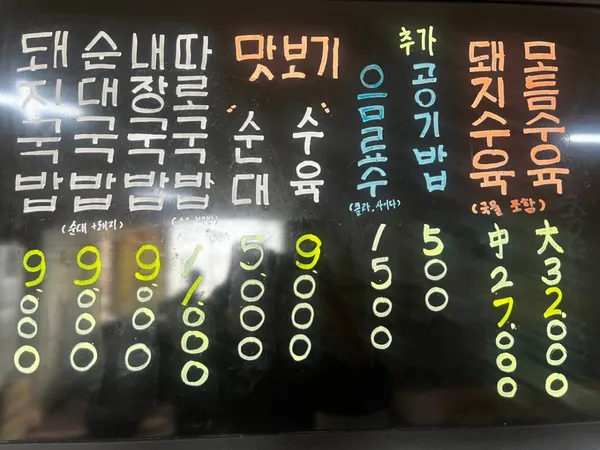 금영돼지국밥 사진 3