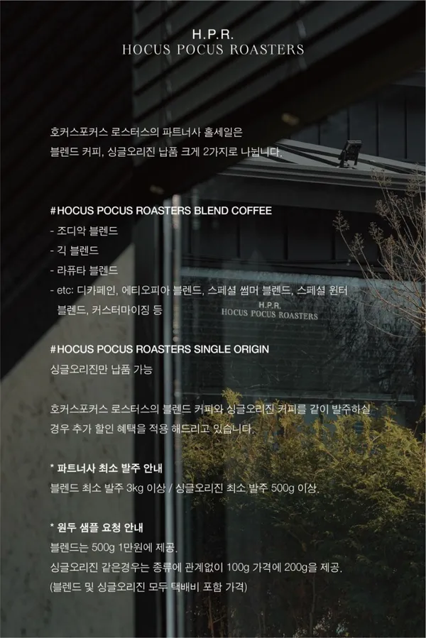호커스포커스로스터스 사진 3