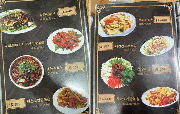 봉자마라탕 사진 3