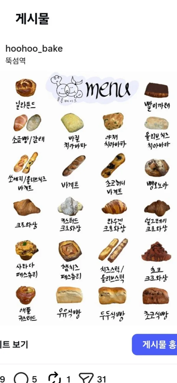 후후베이크 사진 3