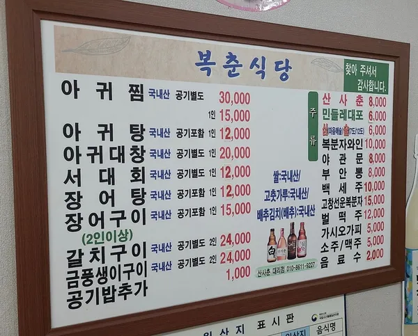 복춘식당 사진 3