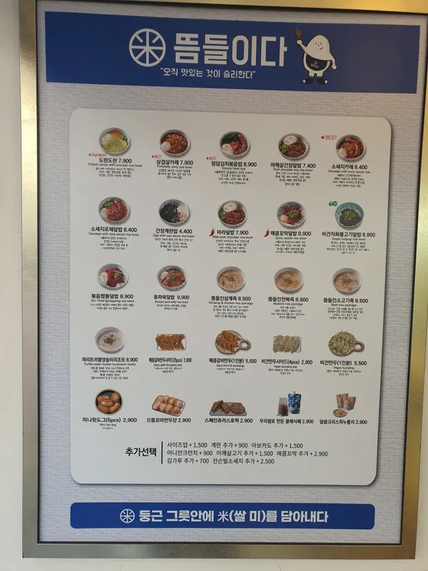 뜸들이다 사당점 사진 3
