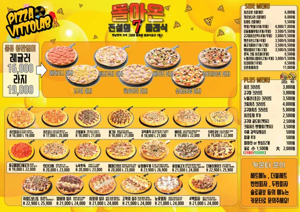 피자비토랩 강릉점 사진 3